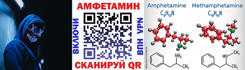 Амфетамин Розовый Купить закладки Володарск