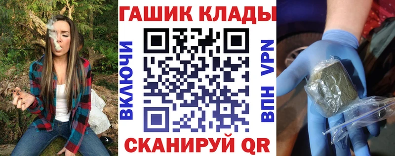 Купить где  Володарск  ГАШ гашик 