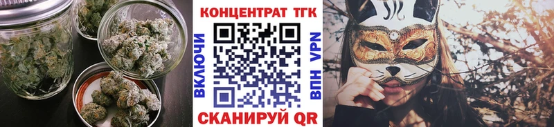 ТГК вейп с тгк  Купить закладки  Володарск 